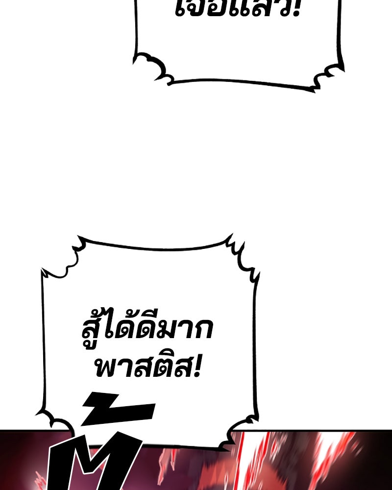 Player - หน้า 70