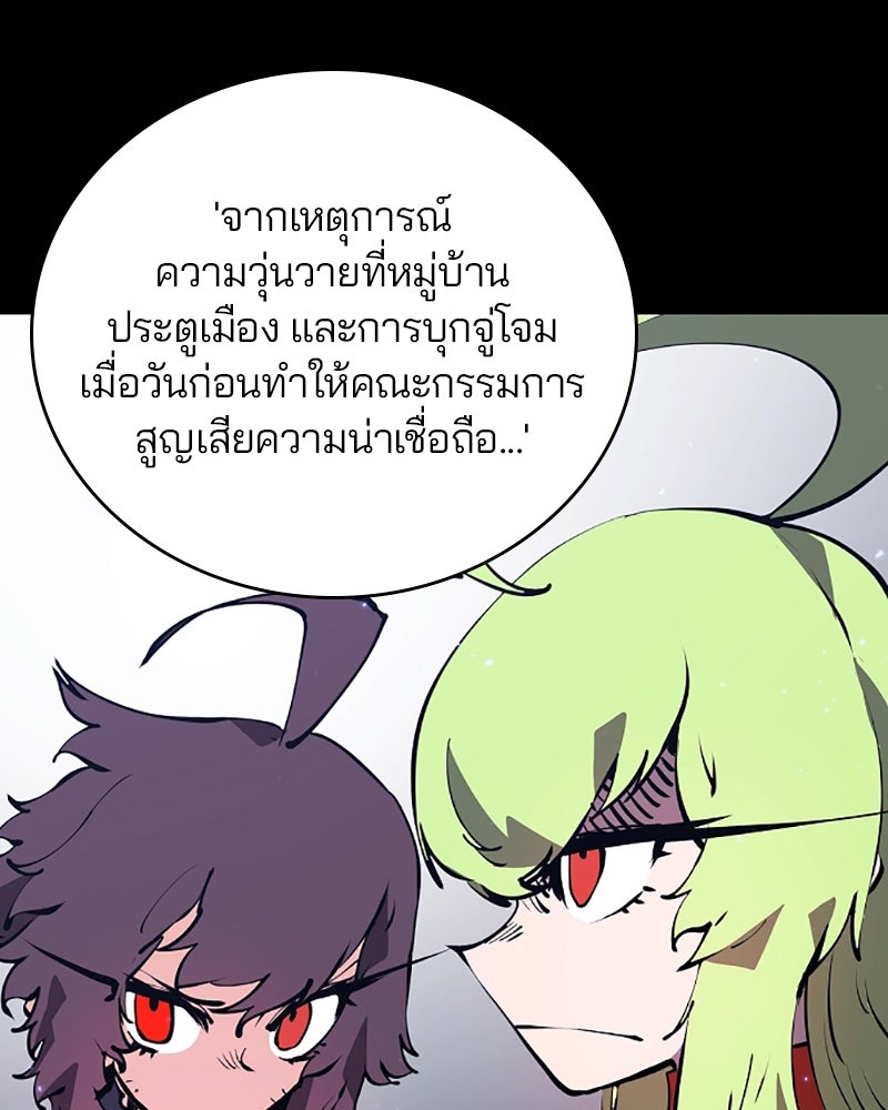 Player - หน้า 8