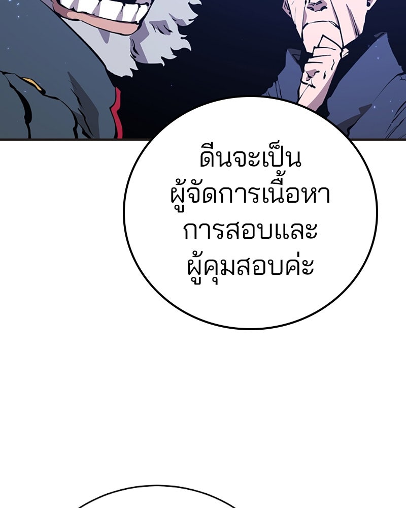 Player - หน้า 96