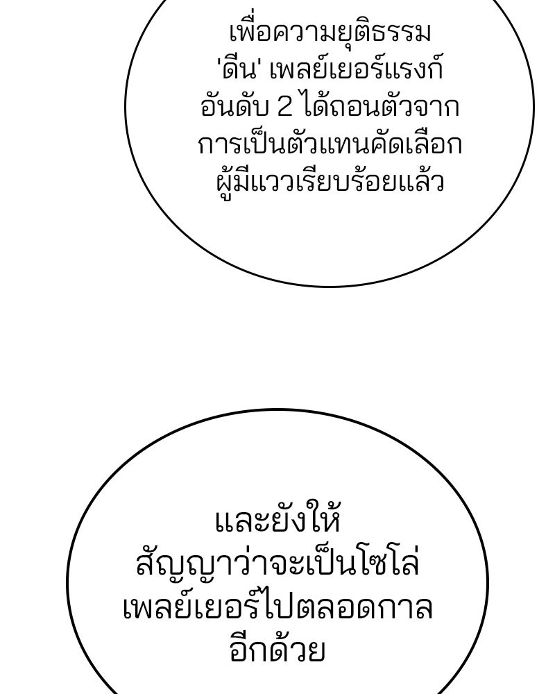 Player - หน้า 98