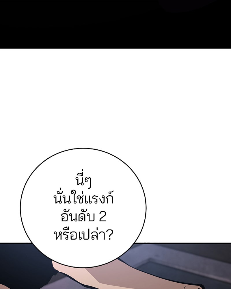 Player - หน้า 39