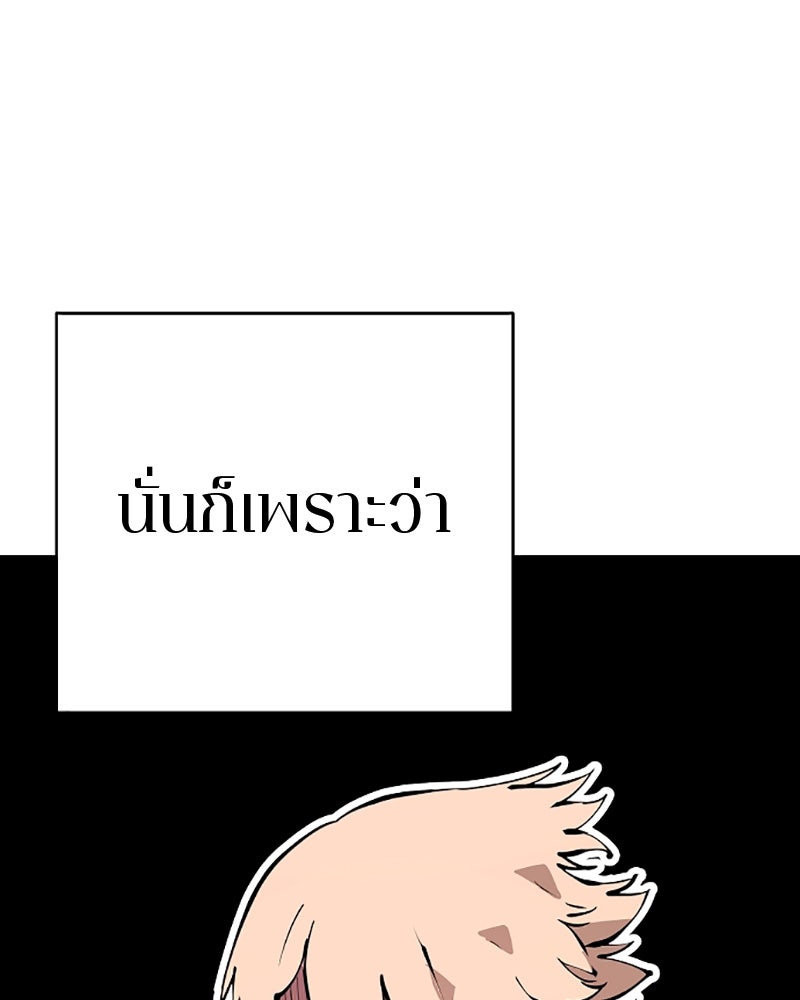 Player - หน้า 39