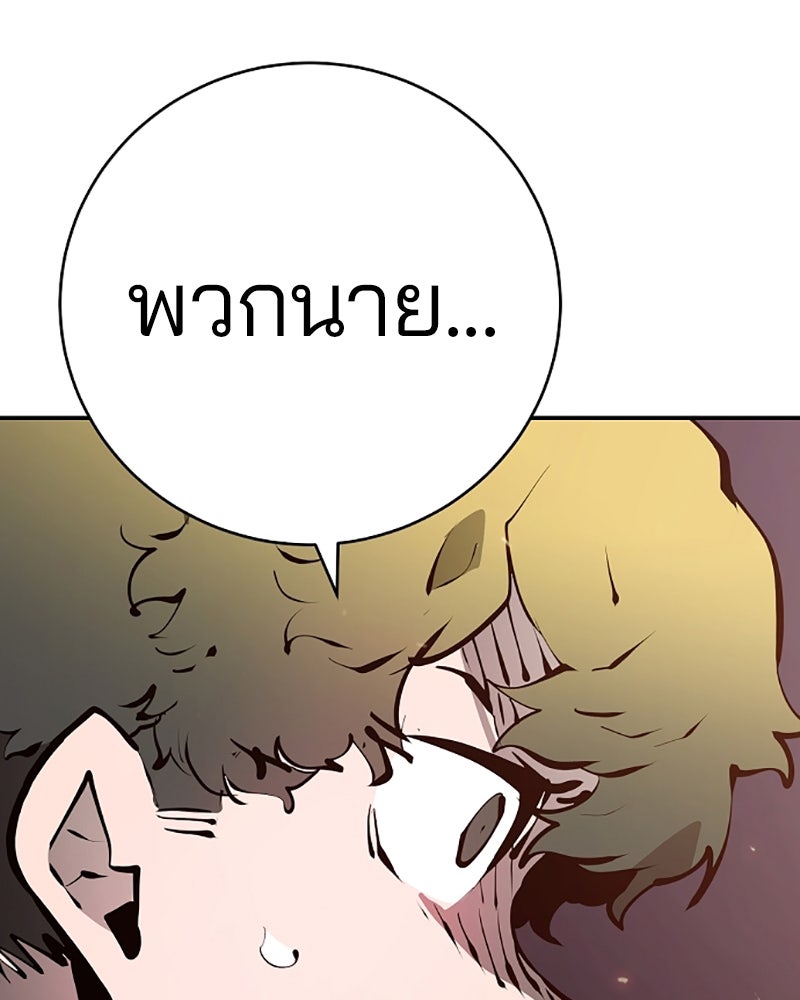 Player - หน้า 102