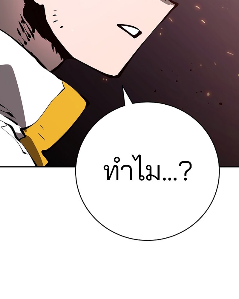Player - หน้า 103