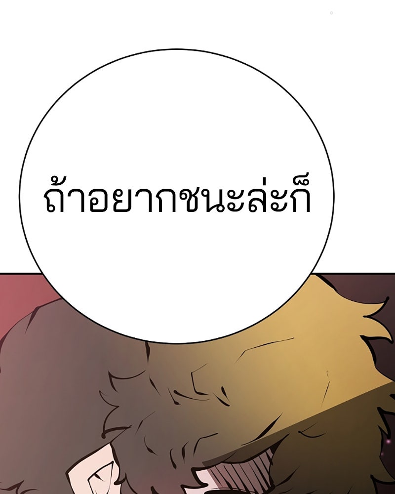 Player - หน้า 112