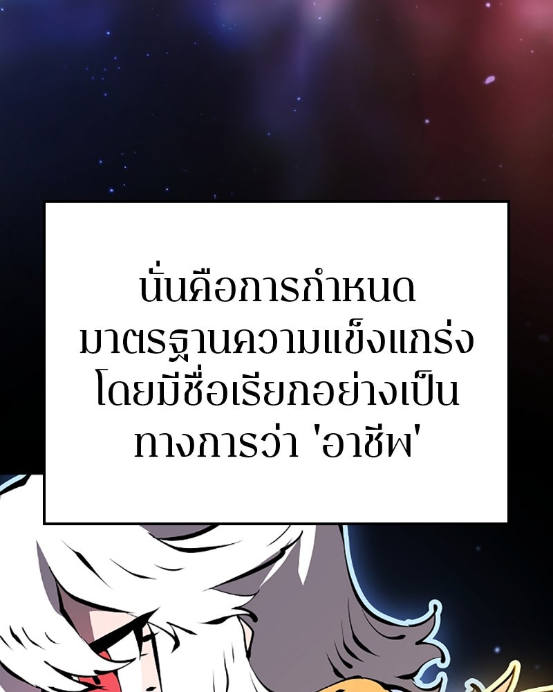 Player - หน้า 18