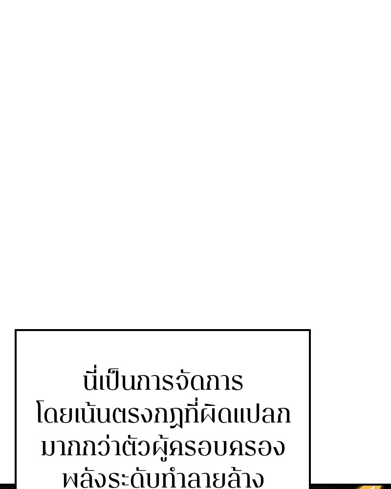 Player - หน้า 21