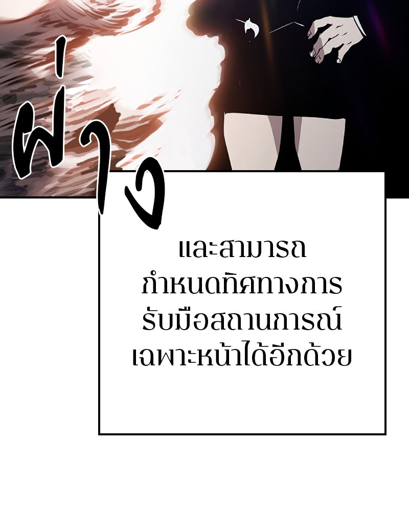 Player - หน้า 27