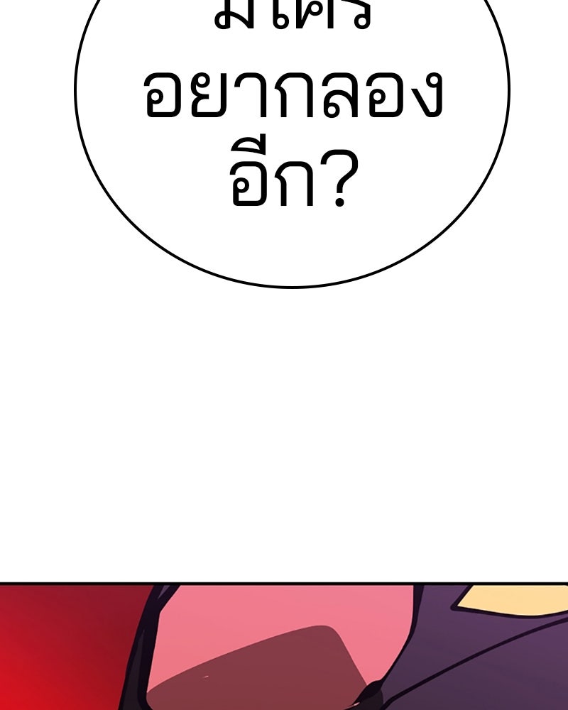 Player - หน้า 44