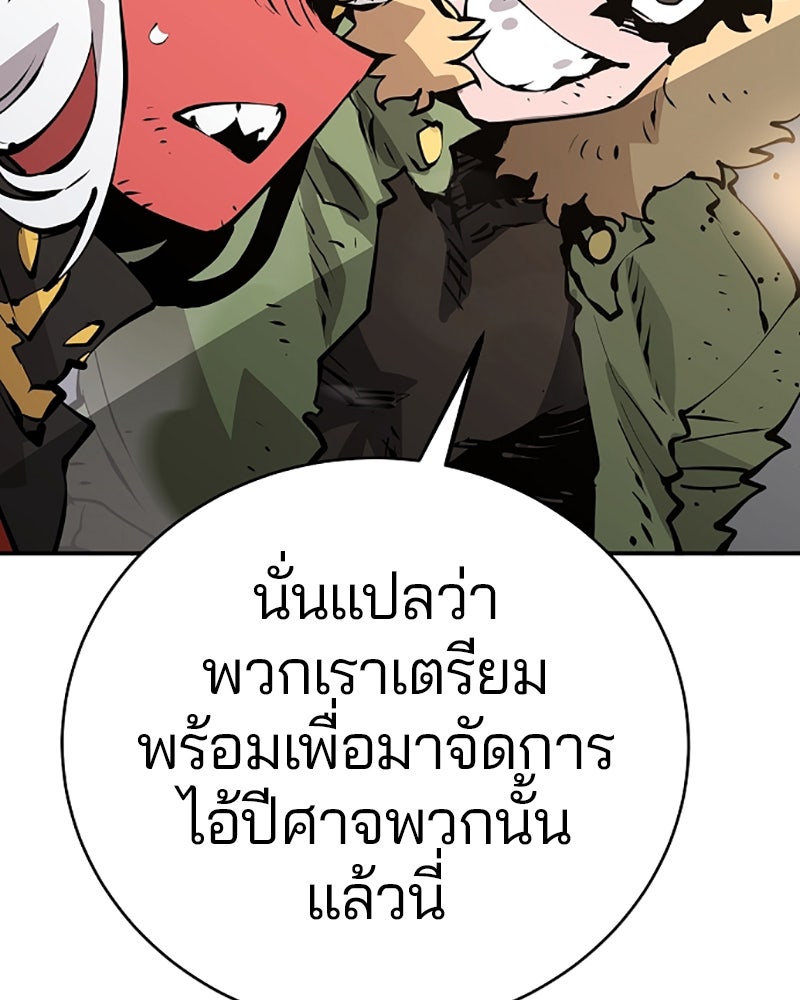 Player - หน้า 54