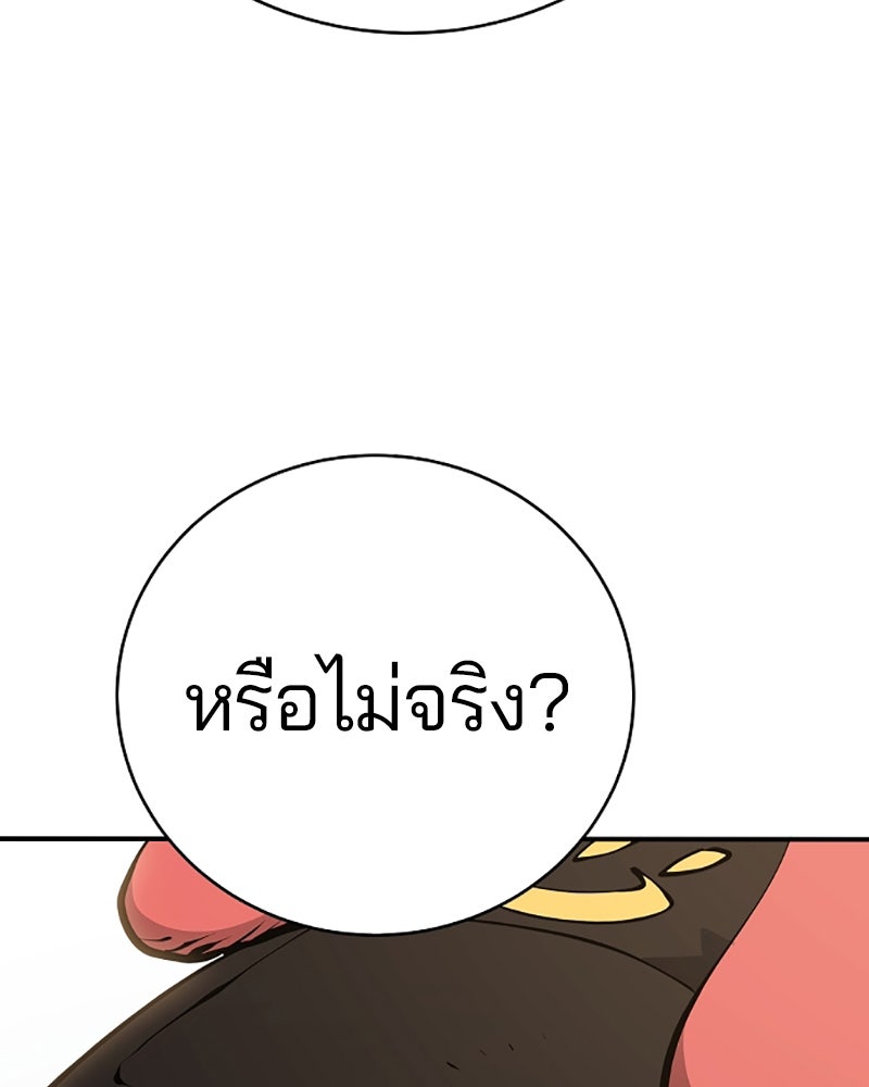 Player - หน้า 55