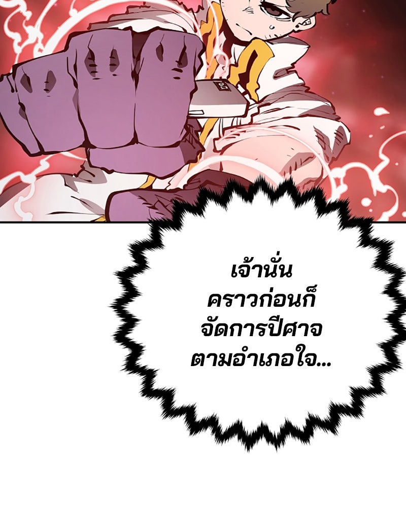 Player - หน้า 78