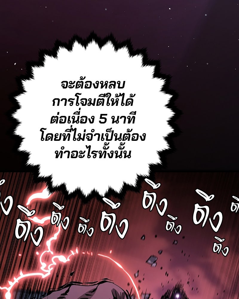 Player - หน้า 82