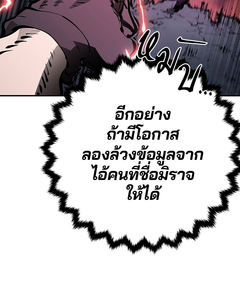Player - หน้า 83