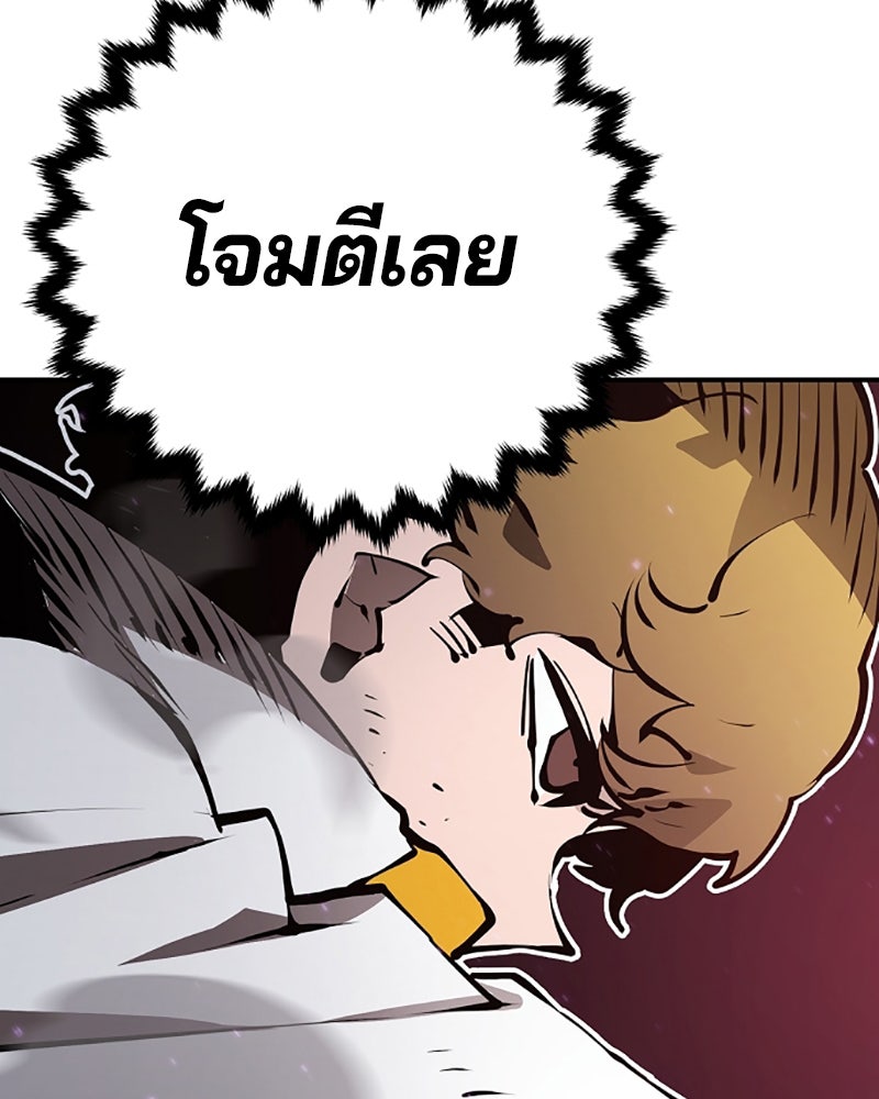 Player - หน้า 85