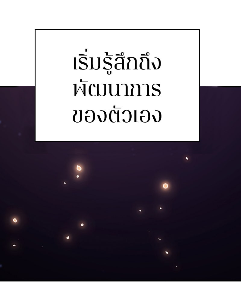 Player - หน้า 87