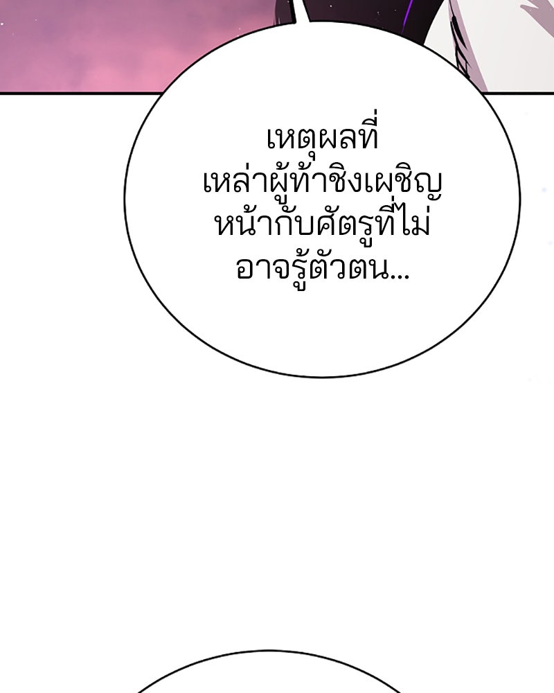 Player - หน้า 32