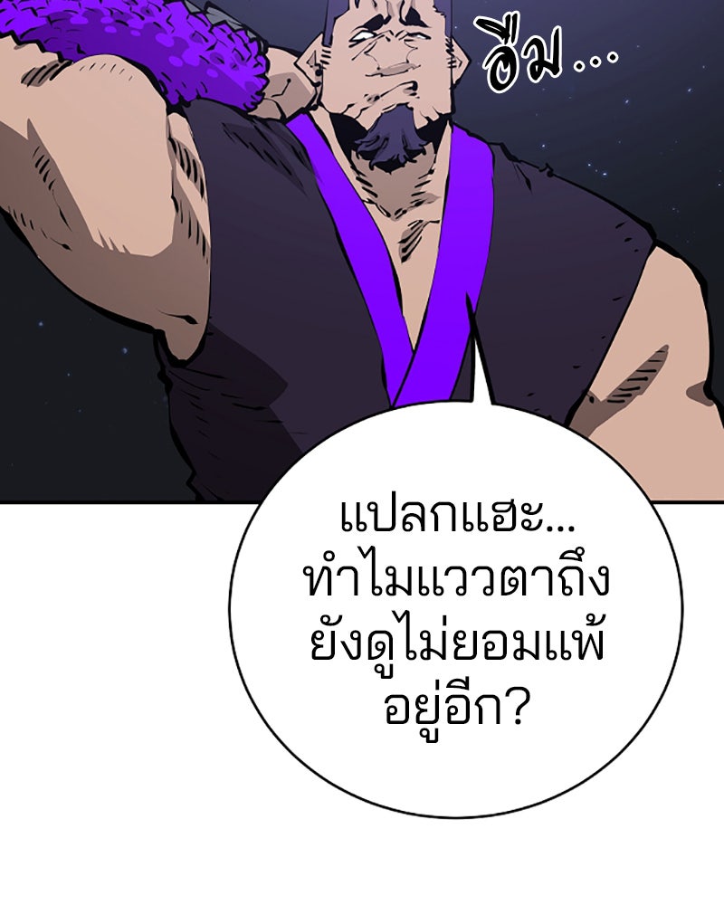 Player - หน้า 71