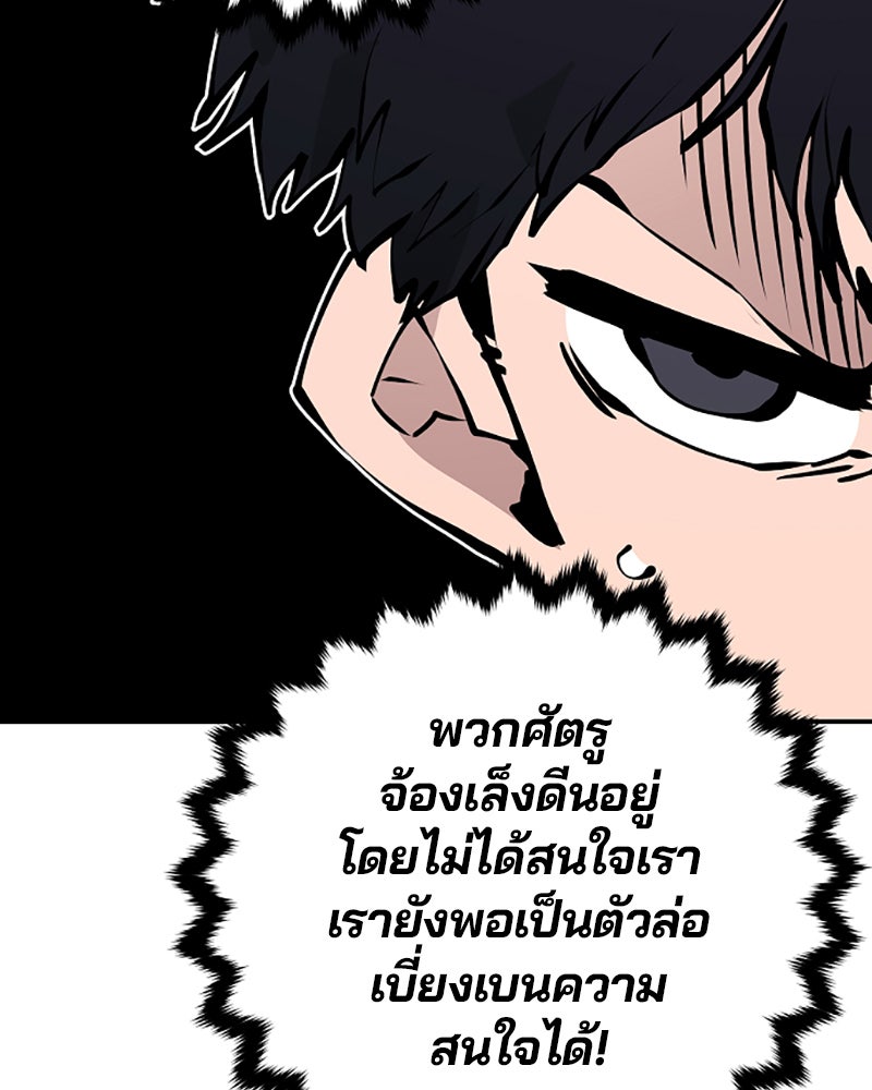 Player - หน้า 7