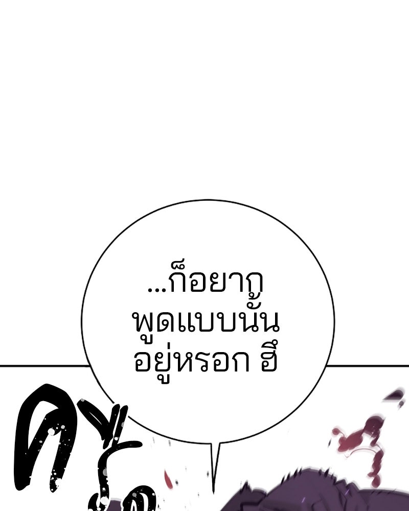 Player - หน้า 73