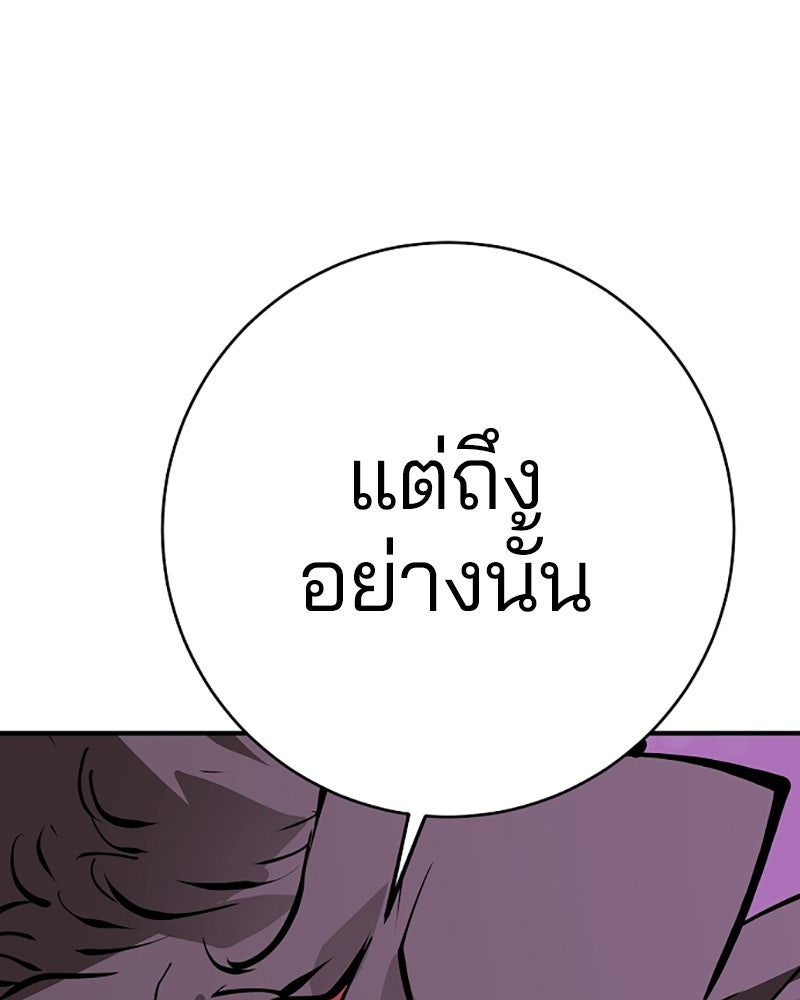 Player - หน้า 76