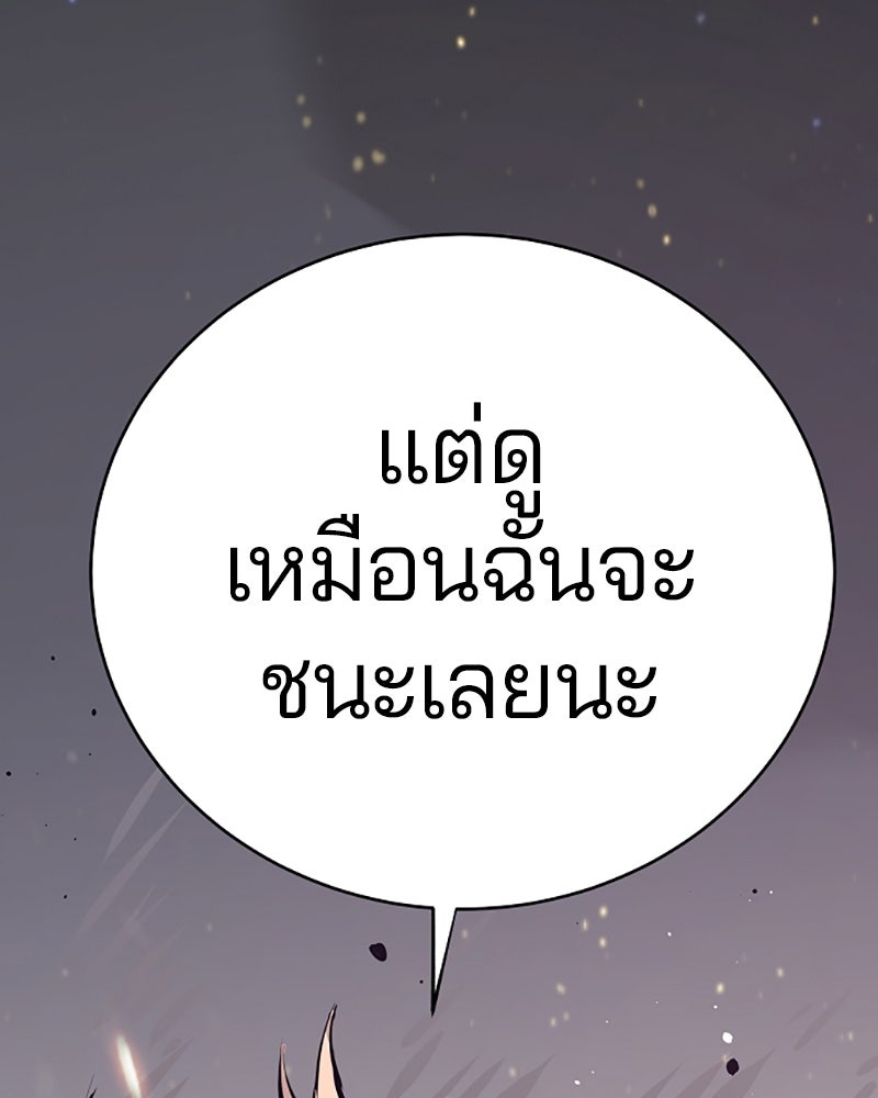Player - หน้า 83