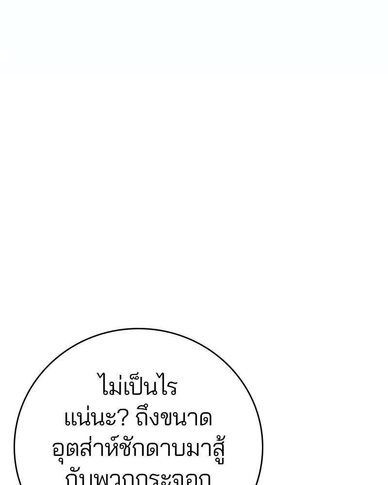 Player - หน้า 89