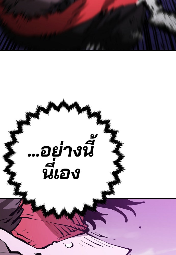 Player - หน้า 104