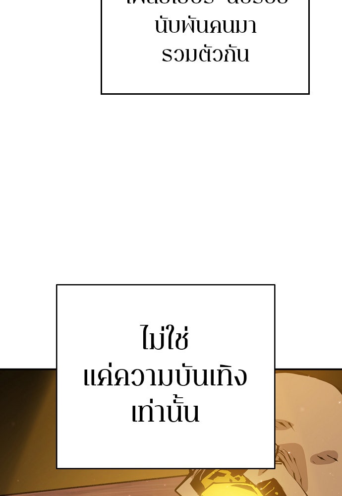 Player - หน้า 112