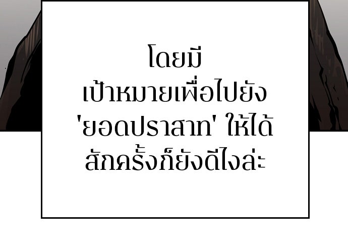 Player - หน้า 115