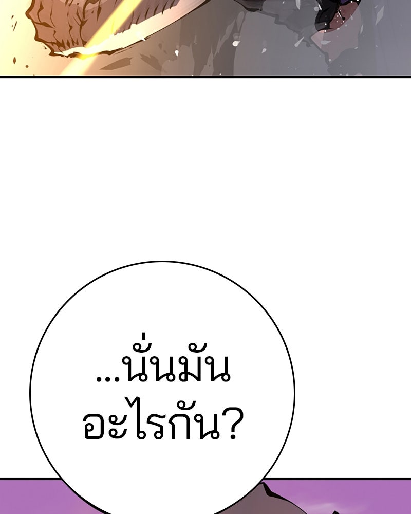Player - หน้า 128