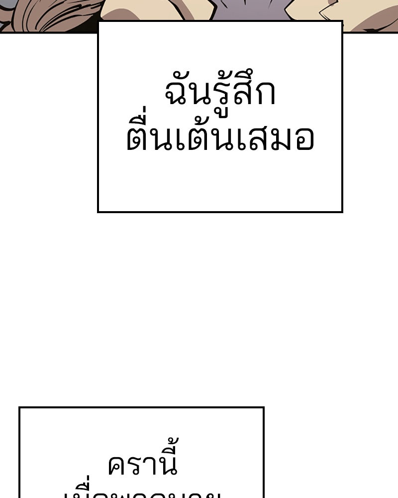 Player - หน้า 19