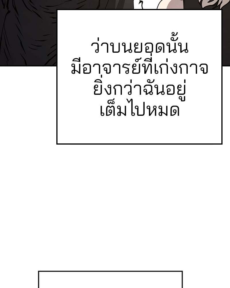 Player - หน้า 21