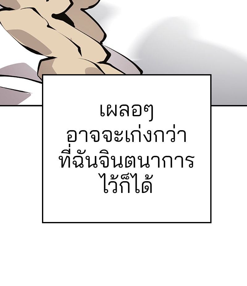 Player - หน้า 23