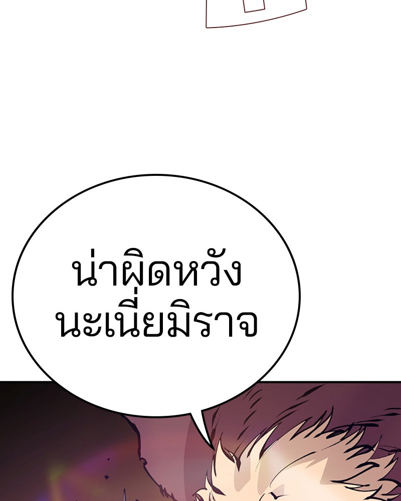 Player - หน้า 52