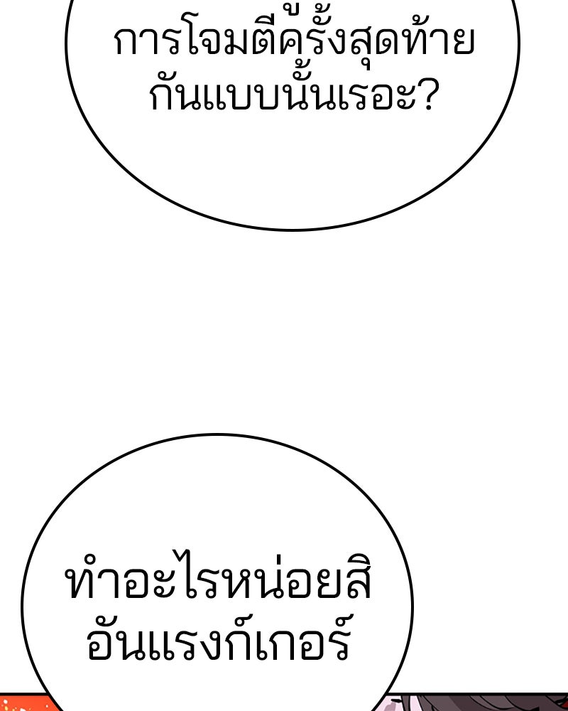 Player - หน้า 54