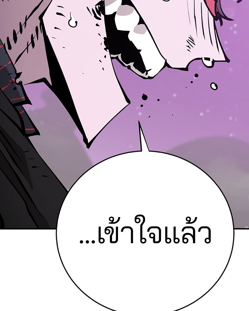 Player - หน้า 57
