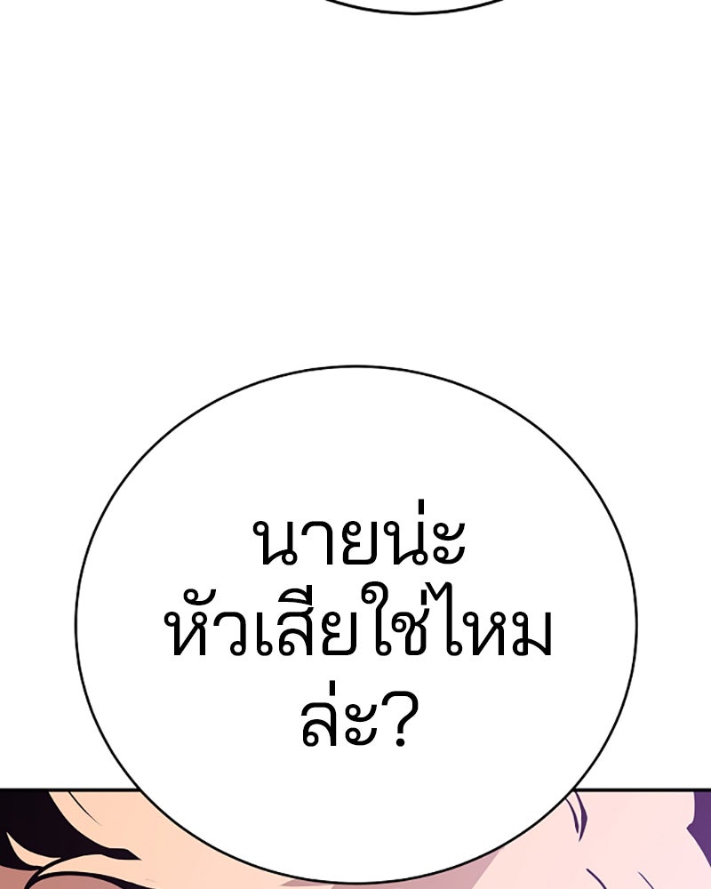 Player - หน้า 58