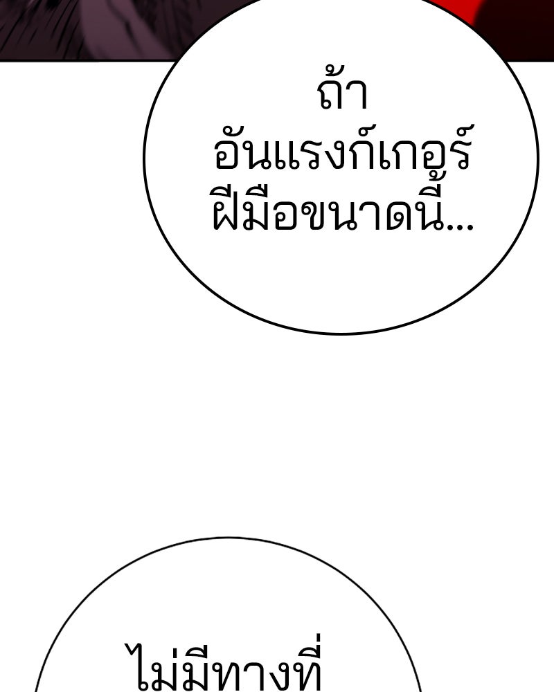 Player - หน้า 62