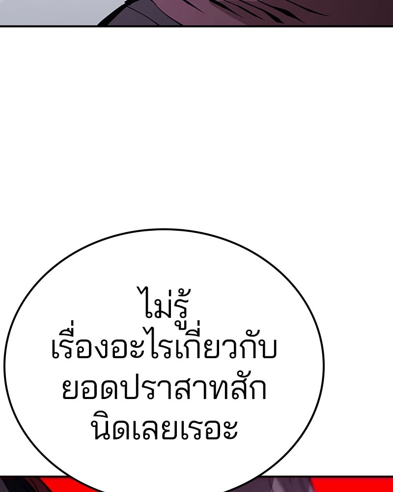 Player - หน้า 64