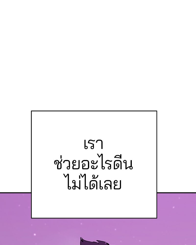 Player - หน้า 86