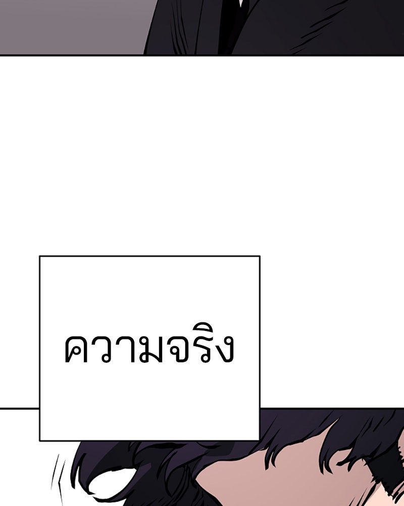 Player - หน้า 88
