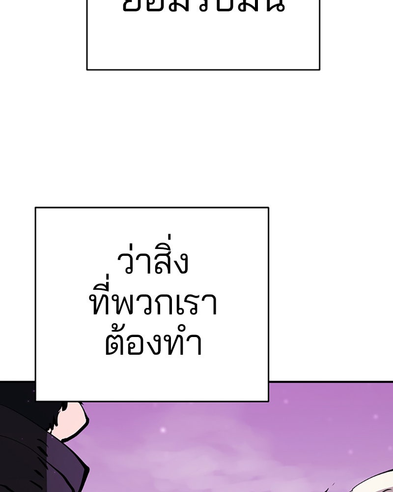 Player - หน้า 92