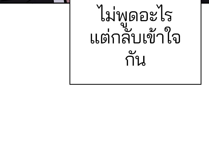 Player - หน้า 94