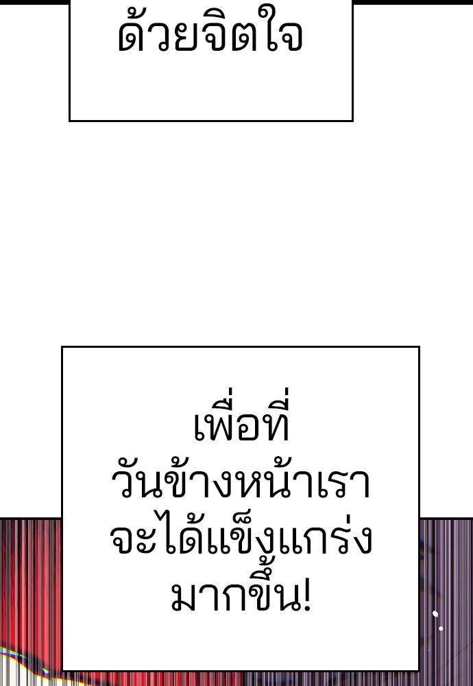 Player - หน้า 98