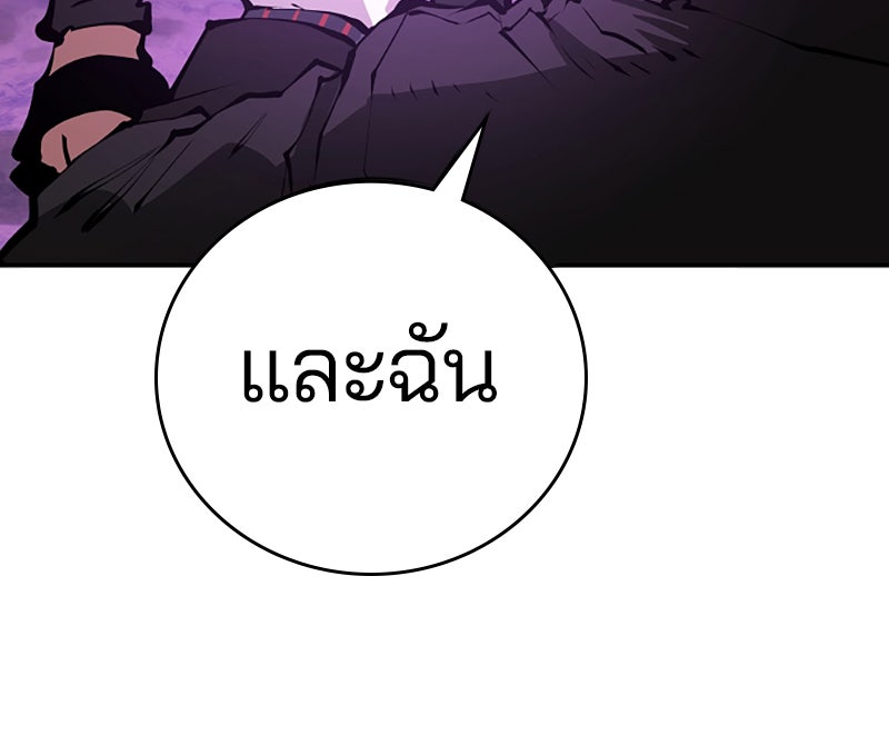 Player - หน้า 71