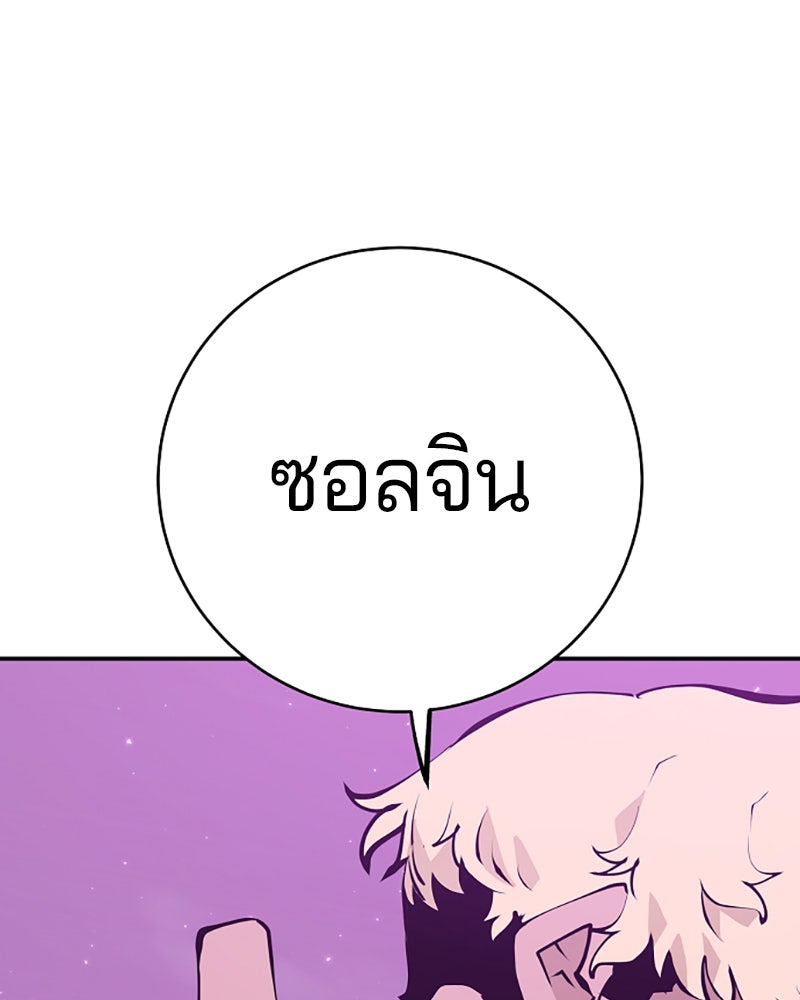 Player - หน้า 83