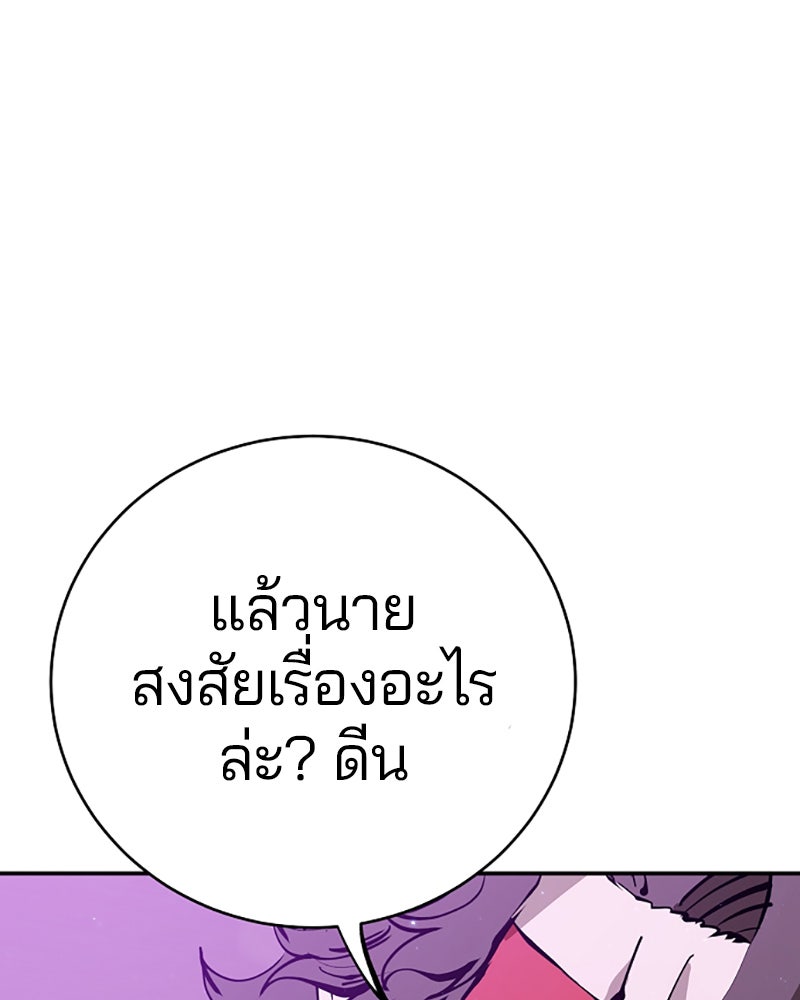 Player - หน้า 97