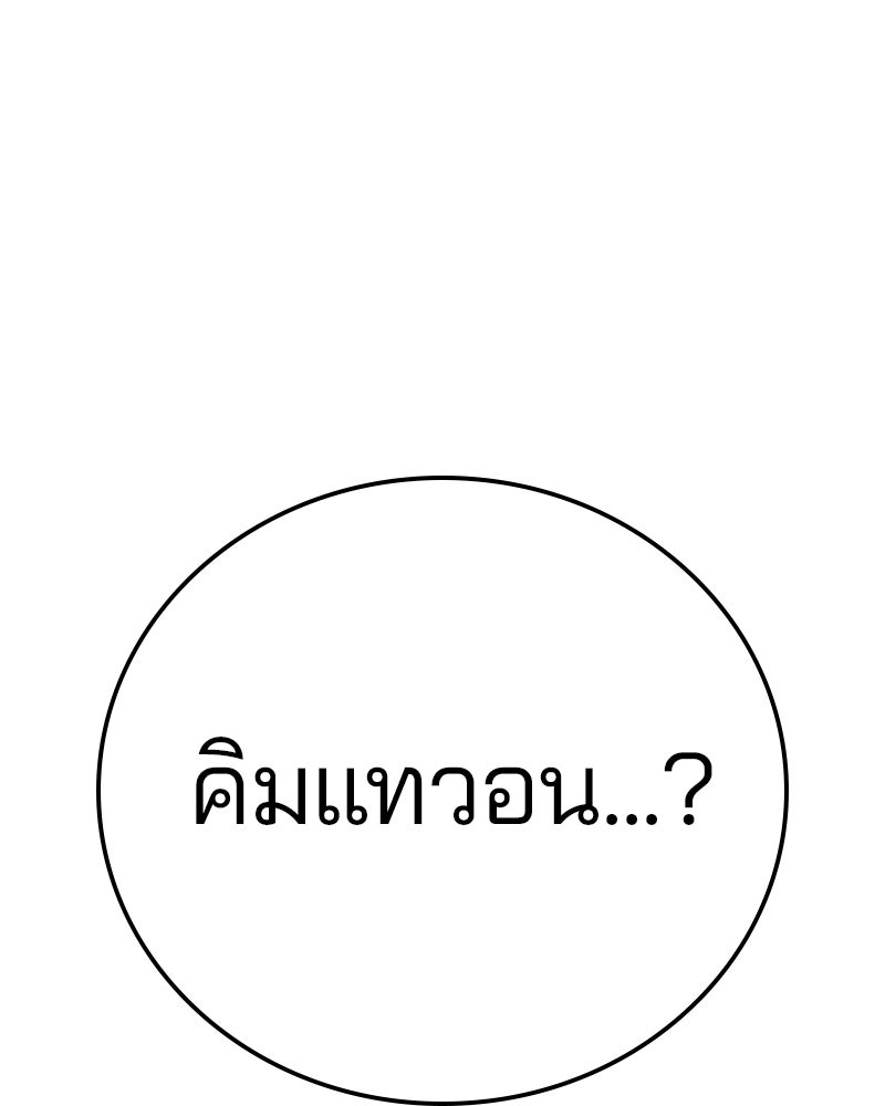 Player - หน้า 166
