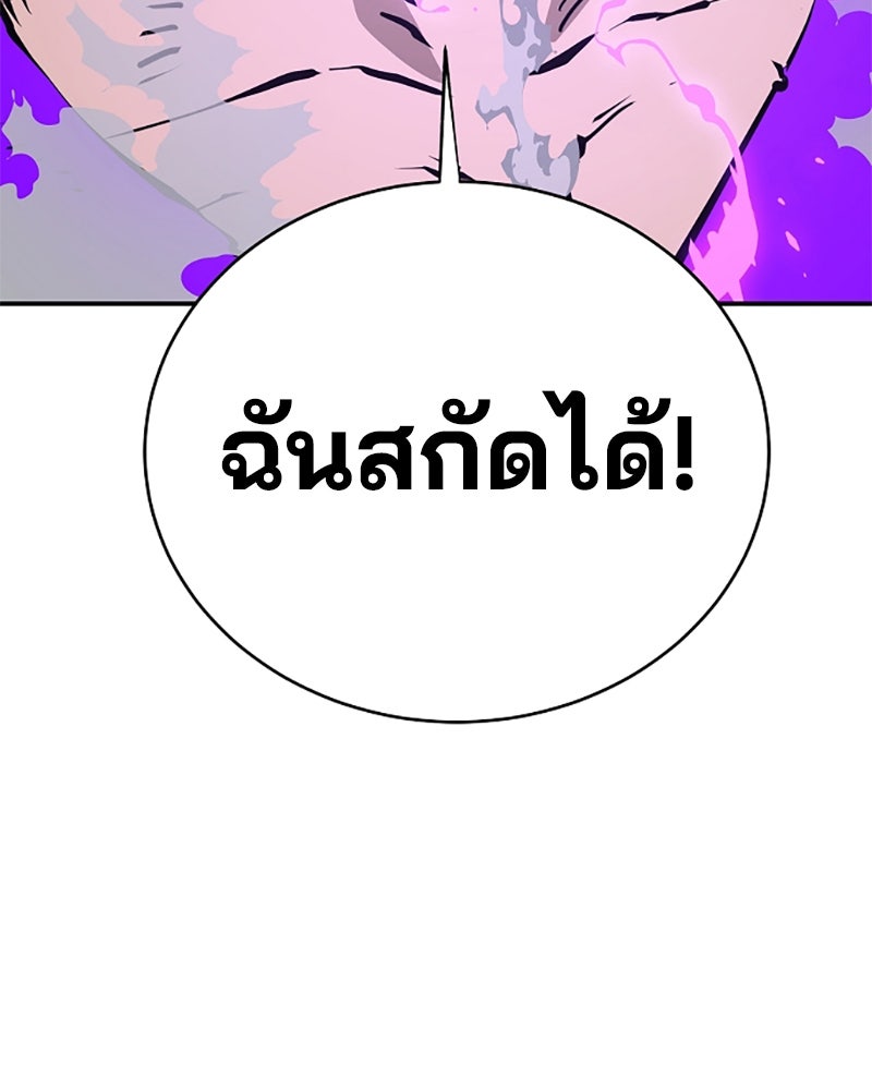Player - หน้า 32